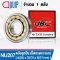 NU207 UBC (NU207EM) Cylindrical Roller Bearings ตลับลูกปืนเม็ดทรงกระบอก