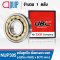 NUP305 UBC (NUP305EM) Cylindrical Roller Bearings ตลับลูกปืนเม็ดทรงกระบอก