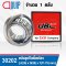 30202 UBC TAPERED ROLLER BEARINGS ขนาด 15x35x11.75 mm.