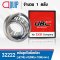 32222 UBC TAPERED ROLLER BEARINGS ขนาด 110x200x56 mm.