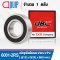 6001-2RS UBC Deep Groove Ball Bearings Seal Type ตลับลูกปืนเม็ดกลม ขนาด 12x28x8 mm.