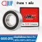 6005-2RS UBC Deep Groove Ball Bearings Seal Type ตลับลูกปืนเม็ดกลม ขนาด 25x47x12 mm.