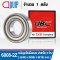 6008ZZ UBC Deep Groove Ball Bearings Shield Type ตลับลูกปืนเม็ดกลม ขนาด 40x68x15 mm.
