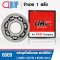 6009 UBC Deep Groove Ball Bearing OPEN ตลับลูกปืนเม็ดกลม ขนาด 45x75x16 mm.