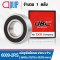 6009-2RS UBC Deep Groove Ball Bearings Seal Type ตลับลูกปืนเม็ดกลม ขนาด 45x75x16 mm.