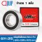 6011-2RS UBC Deep Groove Ball Bearings Seal Type ตลับลูกปืนเม็ดกลม ขนาด 55x90x18 mm.