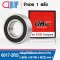 6017-2RS UBC Deep Groove Ball Bearings Seal Type ตลับลูกปืนเม็ดกลม ขนาด 85x130x22 mm.
