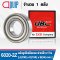 6020ZZ UBC Deep Groove Ball Bearings Shield Type ตลับลูกปืนเม็ดกลม ขนาด 100x150x24 mm.