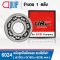 6024 UBC Deep Groove Ball Bearings OPEN ตลับลูกปืนเม็ดกลม ขนาด 120x180x28 mm.