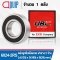 6024-2RS UBC Deep Groove Ball Bearings Seal Type ตลับลูกปืนเม็ดกลม ขนาด 120x180x28 mm.