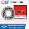 6200 UBC Deep Groove Ball Bearings OPEN ตลับลูกปืนเม็ดกลม ขนาด 10x30x9 mm.