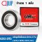 6202-2RS UBC Deep Groove Ball Bearings Seal Type ตลับลูกปืนเม็ดกลม ขนาด 15x35x11 mm.