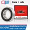 6213-2RS UBC Deep Groove Ball Bearings Seal Type ตลับลูกปืนเม็ดกลม ขนาด 65x120x23 mm.
