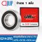 6214-2RS UBC Deep Groove Ball Bearings Seal Type ตลับลูกปืนเม็ดกลม ขนาด 70x125x24 mm.