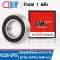 6226-2RS UBC Deep Groove Ball Bearings Seal Type ตลับลูกปืนเม็ดกลม ขนาด 130x230x40 mm.
