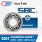 6301 SBC Deep Groove Ball Bearing OPEN ขนาด 12x37x12 mm.