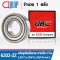 6303-2Z UBC Deep Groove Ball Bearing Shield Type ขนาด 17x47x14 mm.