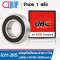 6311-2RS UBC Deep Groove Ball Bearing Seal Type ขนาด 55x120x29 mm.