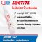 LOCTITE 577 FLANGE SEALANT น้ำยาซีลเกลียว 50ML.