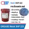 จาระบีอเนกประสงค์ สีน้ำเงิน MOBIL GREASE XHP 223 GREASE 16Kg.