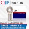 SPHS6 LDK STAINLESS INLAID LINER ROD ENDS WITH LEFT-HAND FEMALE THREAD