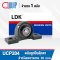 UCP204 LDK Bearing Units สำหรับเพลา 20 mm.