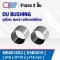 MB0815DU (K5B0815) DU BUSHING บูช บูชโลหะ ผ่าข้าง ขนาด 8x10x15 mm