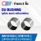 MB1010DU (K5B1010) DU BUSHING บูช บูชโลหะ ผ่าข้าง ขนาด 10x12x10 mm