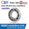 16005 Deep Groove Ball Bearing OPEN ขนาด 25x47x8 mm.