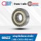 686ZZ ตลับลูกปืน เม็ดกลม ขนาดเล็ก (MINIATURE BALL BEARINGS) ขนาด 6x13x5 mm.