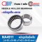 NA4911 ตลับลูกปืนเม็ดเข็ม ( NEEDLE ROLLER BEARINGS ) ตลับลูกปืน+แหวน