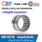 NK10/16 ตลับลูกปืนเม็ดเข็ม หมุนสองทาง NEEDLE ROLLER BEARINGS สำหรับเพลา 10 มม.