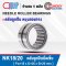 NK18/20 ตลับลูกปืนเม็ดเข็ม หมุนสองทาง NEEDLE ROLLER BEARINGS สำหรับเพลา 18 มม.