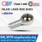 SAL30TK ตลับลูกปืนตาเหลือก ตัวเมีย เกลียวซ้าย INLAID LINER ROD ENDS