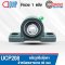 UCP208 ตลับลูกปืนตุ๊กตา สำหรับเพลา 35 mm. BEARING UNITS UC208 + P208 = UCP208