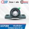 UCP209 ตลับลูกปืนตุ๊กตา สำหรับเพลา 45 mm. BEARING UNITS UC209 + P209 = UCP209