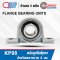 KP08 ตลับลูกปืนตุ๊กตา ขนาดเล็ก (FLANGE BEARING UNITS) สำหรับเพลาขนาด 8 mm.