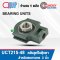 UCT215-48 ตลับลูกปืนตุ๊กตา สำหรับงานอุตสาหกรรม รอบสูง Bearing Units UCT 215-48 (เพลา 3 นิ้ว.) UC215 + T215