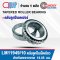 LM11949/10 ( LM11949/LM11910 ) ตลับลูกปืนเม็ดเรียว ลูกปืนเตเปอร์ TAPERED ROLLER BEARING