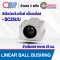 SC25UU ลิเนียร์แบริ่งสไลด์ บล็อคสไลด์ SC (LINEAR BALL BUSHING) ขนาด 25 mm.