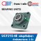 UCF215-48 ตลับลูกปืนตุ๊กตา สำหรับงานอุตสาหกรรม รอบสูง Bearing Units UCF 215-48 ( เพลา 3 นิ้ว. ) UC215+ F215