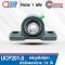 UCP201-8 ตลับลูกปืนตุ๊กตา สำหรับเพลา 1/2 นิ้ว  BEARING UNITS UC + P = UCP