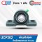 UCP202 ตลับลูกปืนตุ๊กตา สำหรับเพลา 15 mm. UCP ( BEARING UNITS ) UC + P = UCP