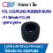 F1 ลูกยาง บูชยาง ใช้คู่กับ Coupling FCL90