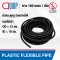 ท่อกระดูกงู กันลามไฟ PLASTIC FLEXIBLE PIPE ขนาด 13 มม.