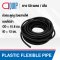 ท่อกระดูกงู PLASTIC FLEXIBLE PIPE ขนาด 15.8 มม.