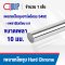 Shaft Hard Chrome S45C ขนาด 10 mm.