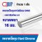 Shaft Hard Chrome S45C ขนาด 16 mm.