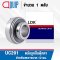 UC201 LDK ตลับลูกปืนตุ๊กตา Bearing Units ขนาด 12 มม.