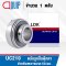 UC210 LDK ตลับลูกปืนตุ๊กตา Bearing Units ขนาด 50 มม.